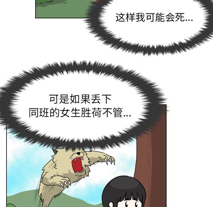 [Manhwa] Egg-keeping action Fantasy, big breasts#[80P]-11