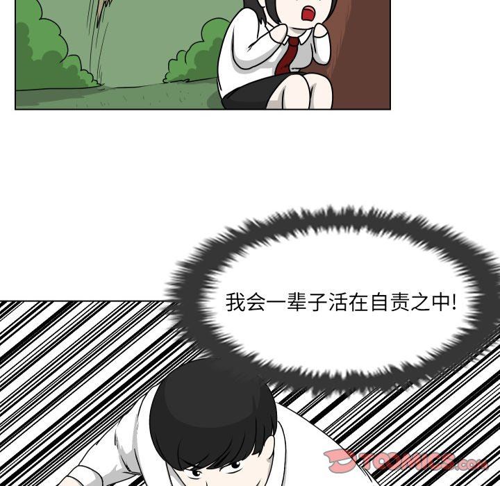 [Manhwa] Egg-keeping action Fantasy, big breasts#[80P]-12