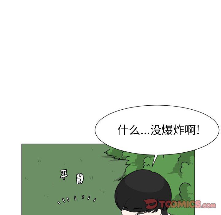 [Manhwa] Egg-keeping action Fantasy, big breasts#[80P]-20