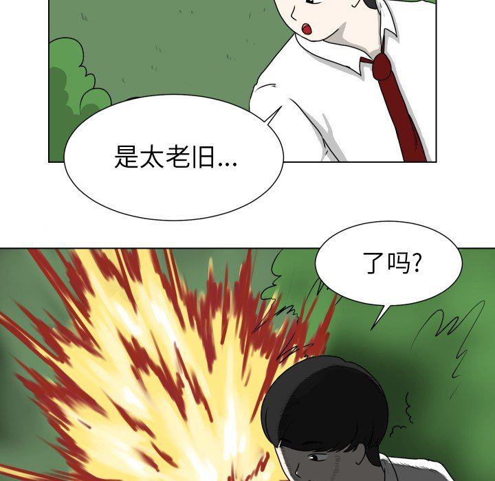 [Manhwa] Egg-keeping action Fantasy, big breasts#[80P]-21