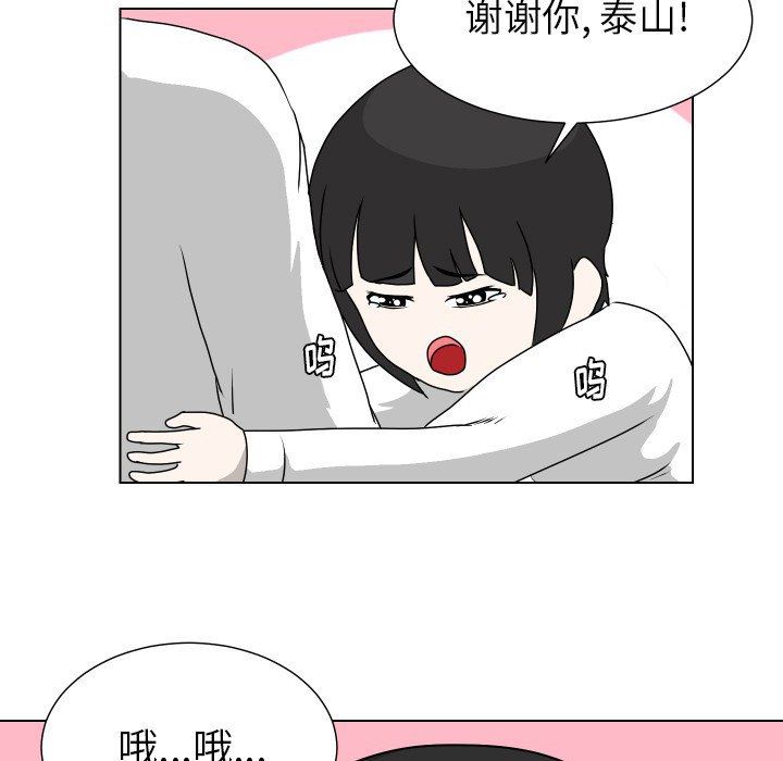 [Manhwa] Egg-keeping action Fantasy, big breasts#[80P]-27
