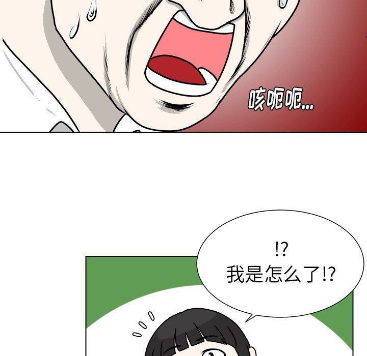 [Manhwa] Egg-keeping action Fantasy, big breasts#[80P]-37