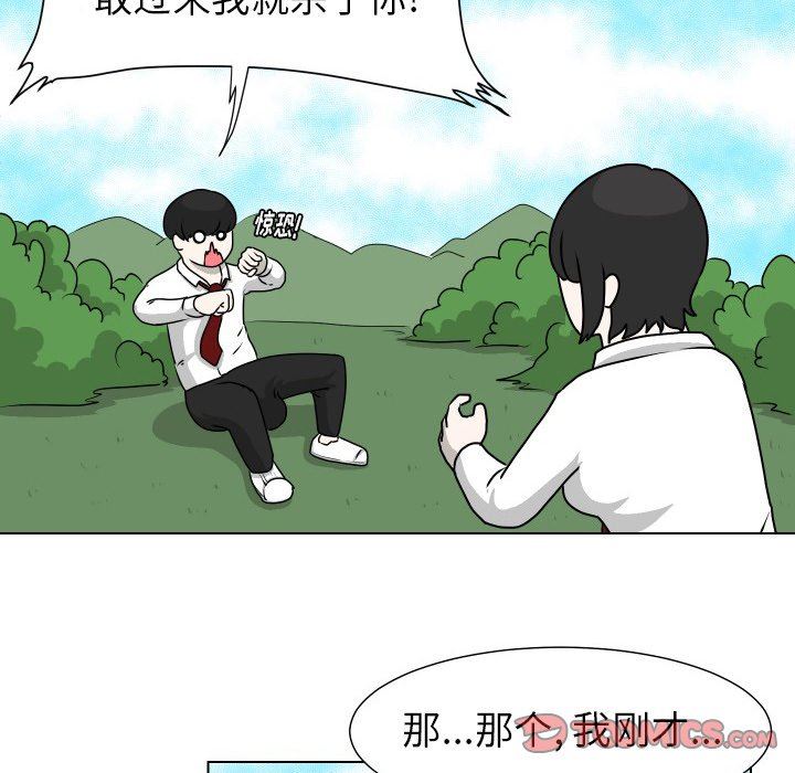 [Manhwa] Egg-keeping action Fantasy, big breasts#[80P]-42