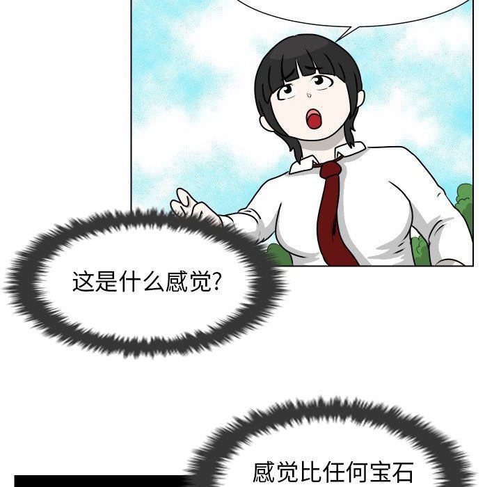 [Manhwa] Egg-keeping action Fantasy, big breasts#[80P]-43