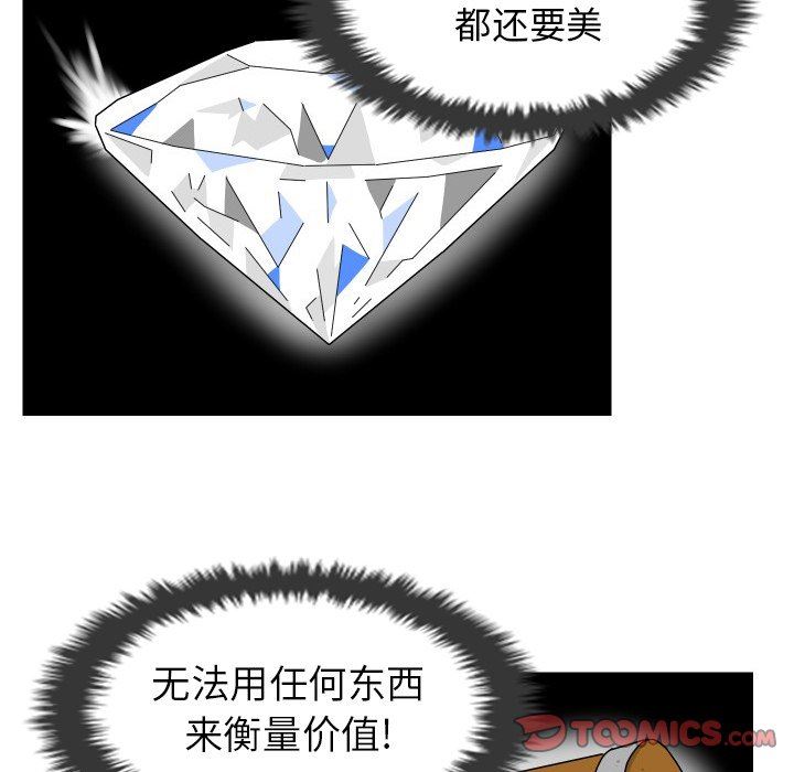 [Manhwa] Egg-keeping action Fantasy, big breasts#[80P]-44