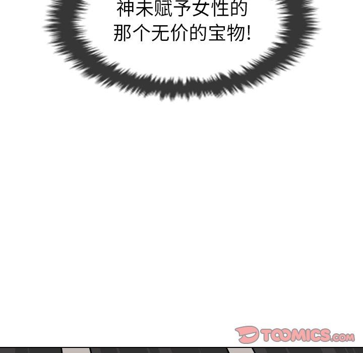 [Manhwa] Egg-keeping action Fantasy, big breasts#[80P]-46