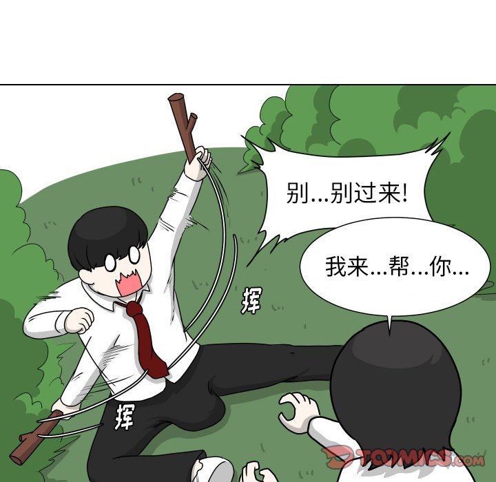 [Manhwa] Egg-keeping action Fantasy, big breasts#[80P]-50