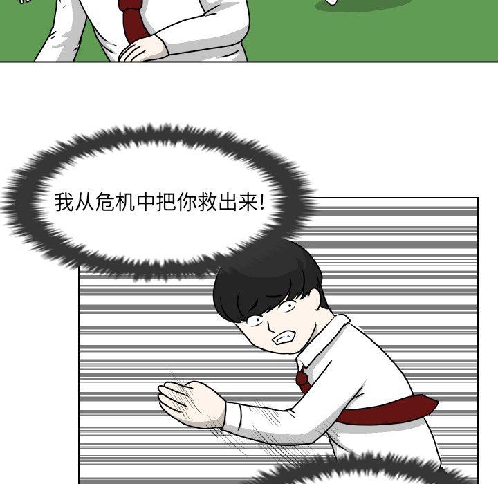 [Manhwa] Egg-keeping action Fantasy, big breasts#[80P]-53