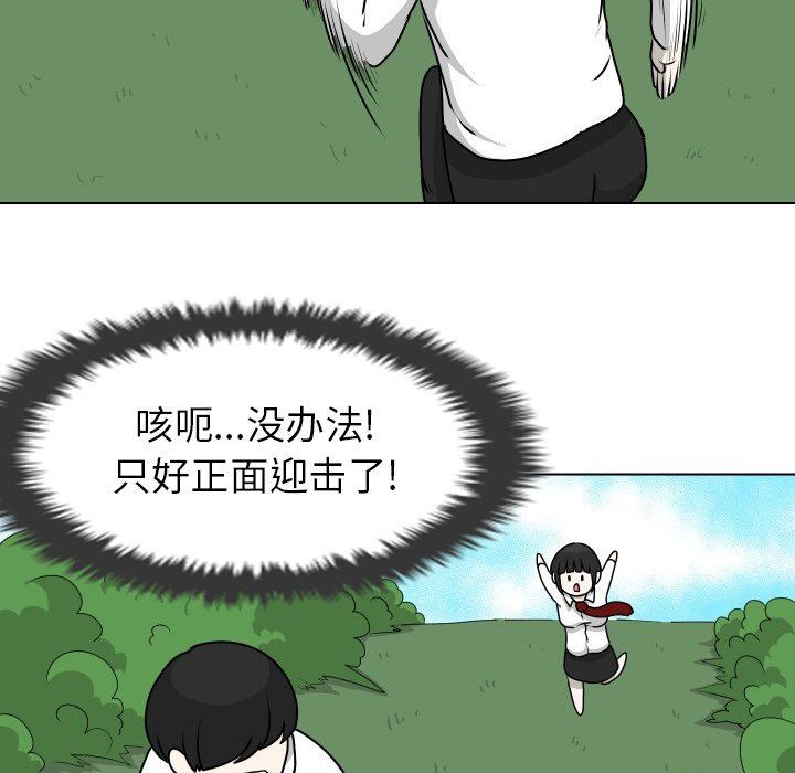 [Manhwa] Egg-keeping action Fantasy, big breasts#[80P]-55