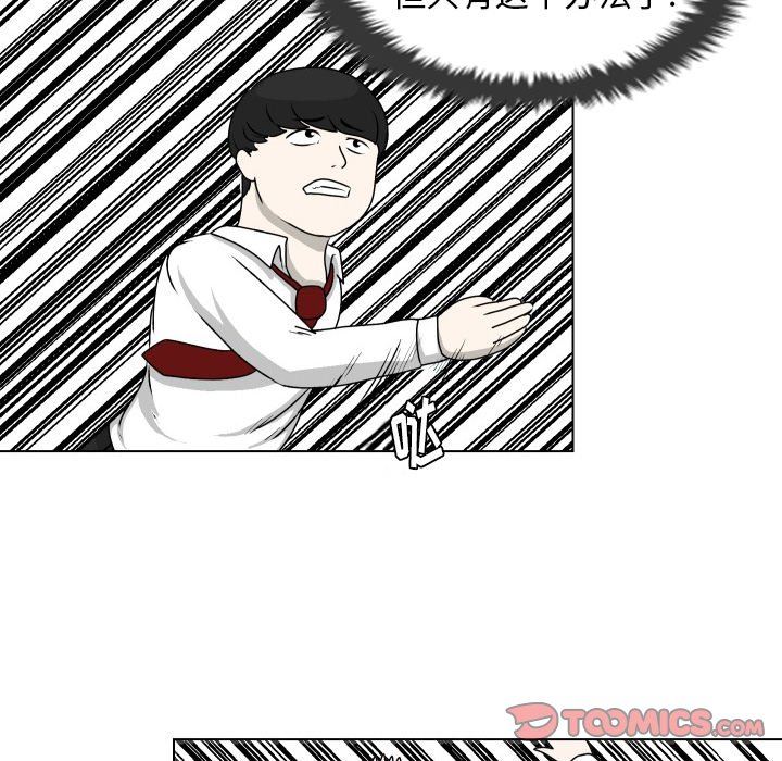 [Manhwa] Egg-keeping action Fantasy, big breasts#[80P]-58