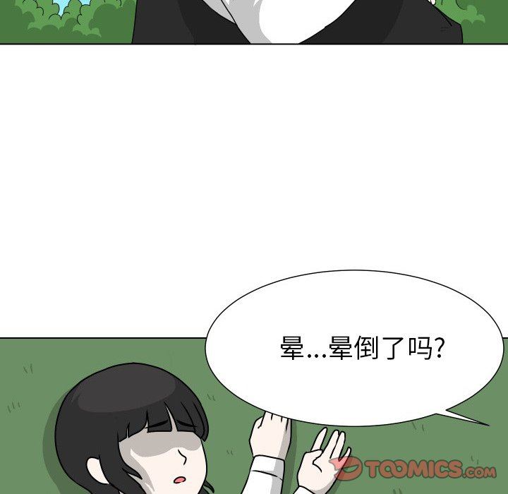 [Manhwa] Egg-keeping action Fantasy, big breasts#[80P]-70