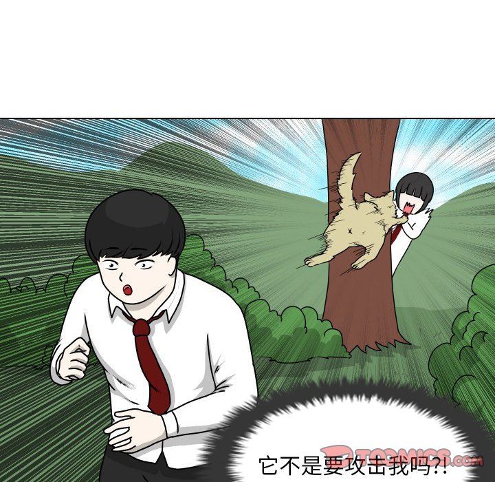 [Manhwa] Egg-keeping action Fantasy, big breasts#[80P]-8