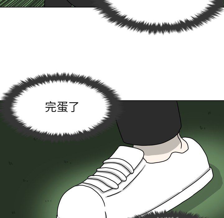 [Manhwa] Egg-keeping action Fantasy, big breasts#[80P]-9