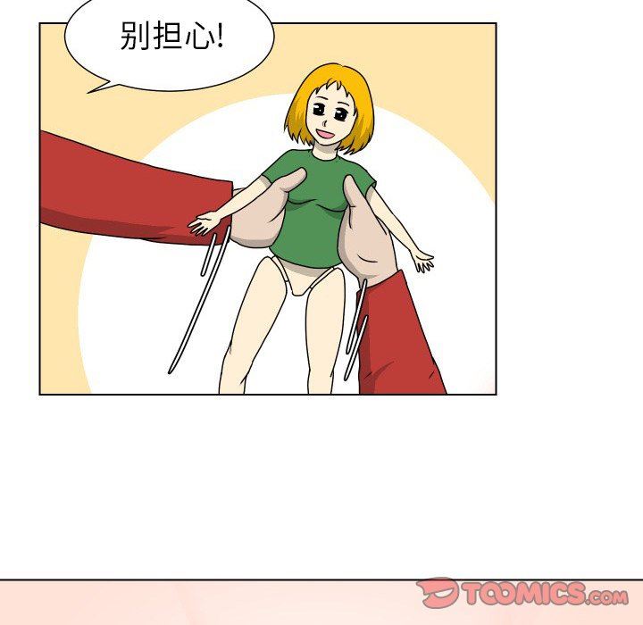[Manhwa] Egg-keeping action Fantasy, big breasts#[83P]-10