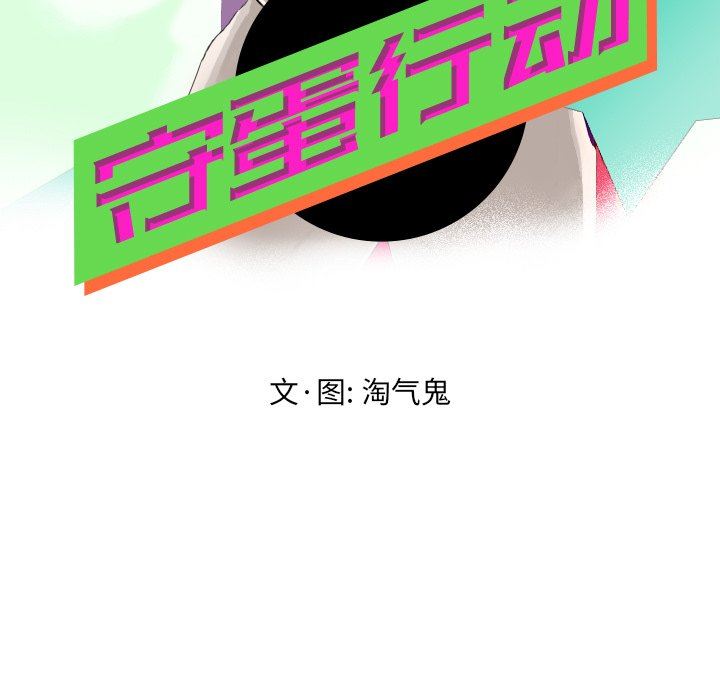 [Manhwa] Egg-keeping action Fantasy, big breasts#[83P]-19