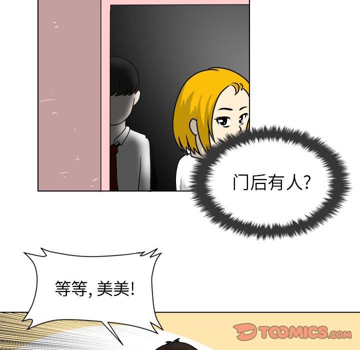[Manhwa] Egg-keeping action Fantasy, big breasts#[83P]-38
