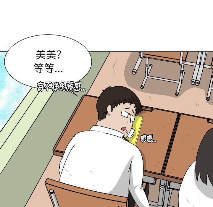 [Manhwa] Egg-keeping action Fantasy, big breasts#[83P]-41