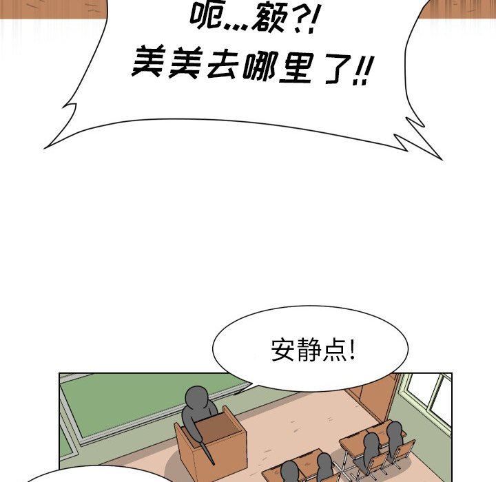 [Manhwa] Egg-keeping action Fantasy, big breasts#[83P]-45