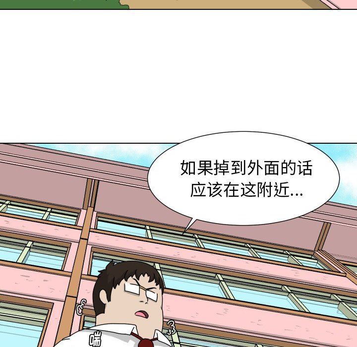 [Manhwa] Egg-keeping action Fantasy, big breasts#[83P]-49