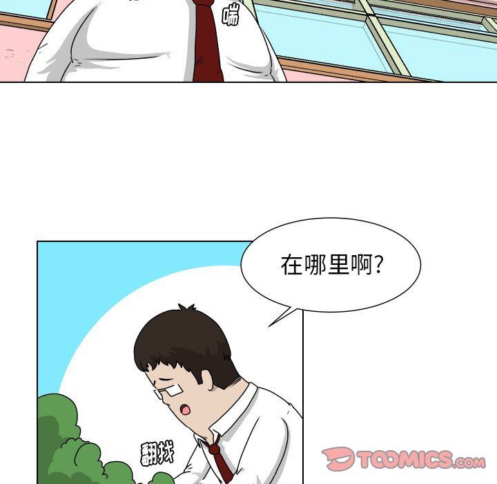 [Manhwa] Egg-keeping action Fantasy, big breasts#[83P]-50