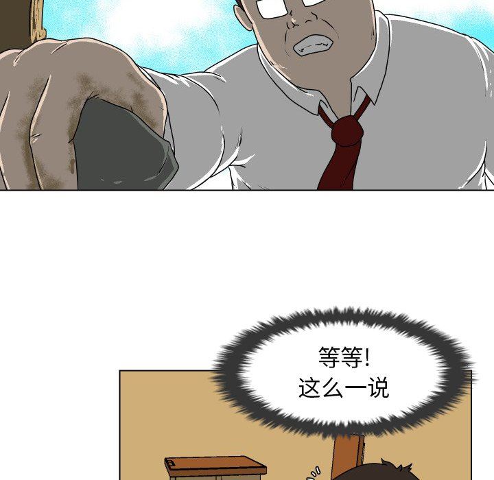 [Manhwa] Egg-keeping action Fantasy, big breasts#[83P]-53