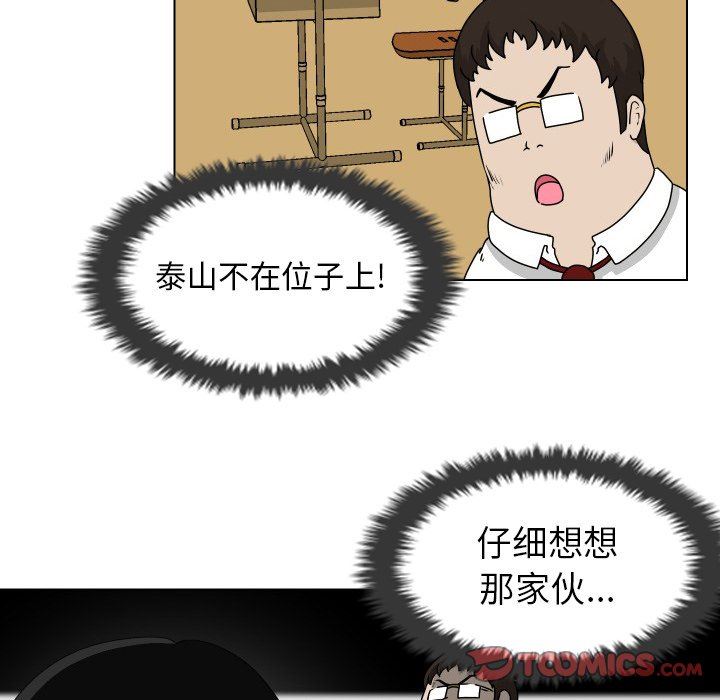 [Manhwa] Egg-keeping action Fantasy, big breasts#[83P]-54