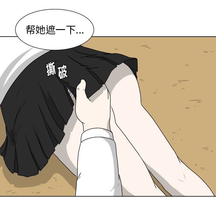 [Manhwa] Egg-keeping action Fantasy, big breasts#[83P]-61