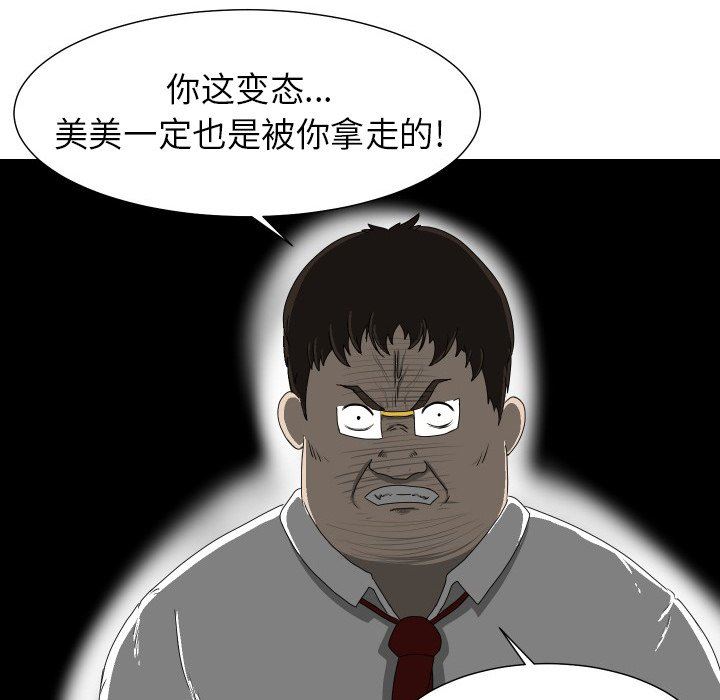[Manhwa] Egg-keeping action Fantasy, big breasts#[83P]-63
