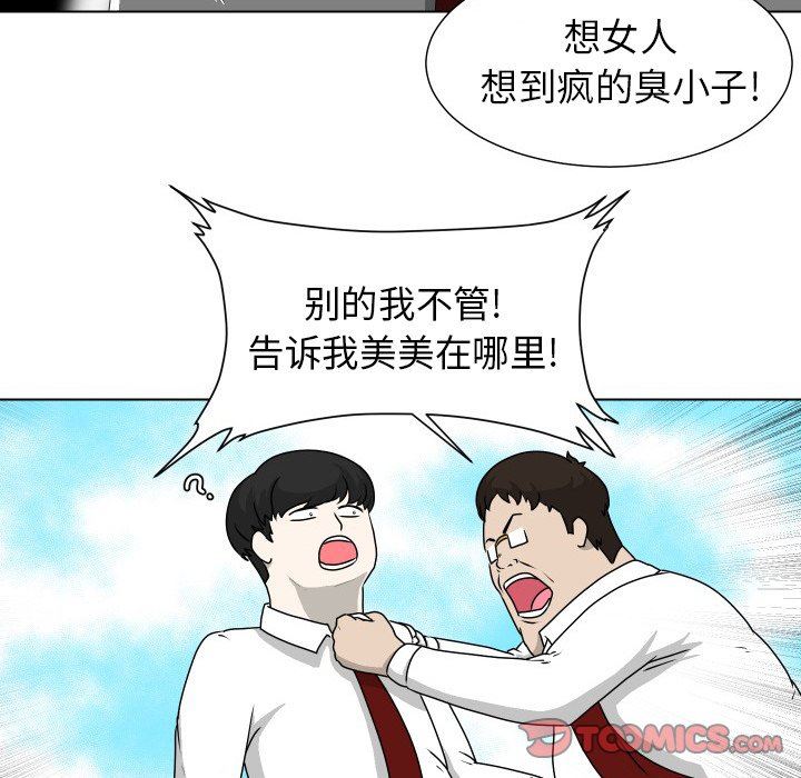 [Manhwa] Egg-keeping action Fantasy, big breasts#[83P]-64