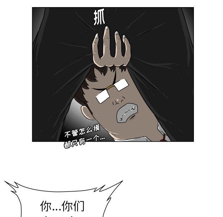 [Manhwa] Egg-keeping action Fantasy, big breasts#[83P]-75