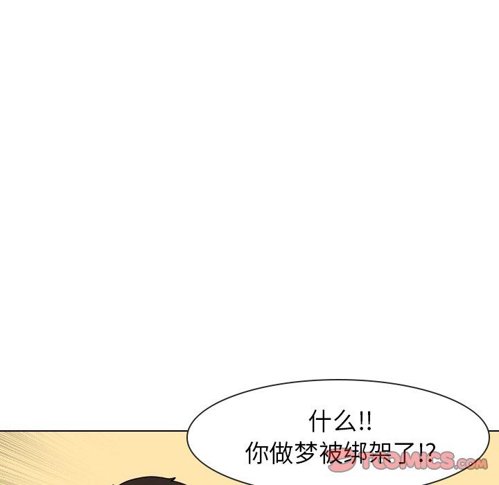 [Manhwa] Egg-keeping action Fantasy, big breasts#[83P]-8