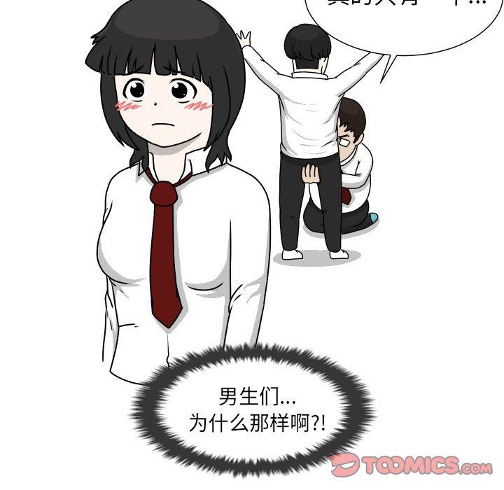 [Manhwa] Egg-keeping action Fantasy, big breasts#[83P]-80