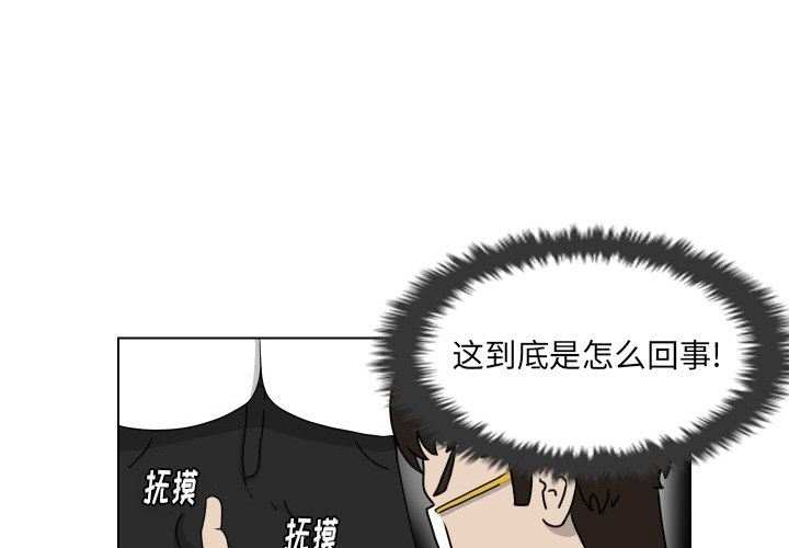 [Manhwa] Egg-keeping action Fantasy, big breasts#[74P]-1