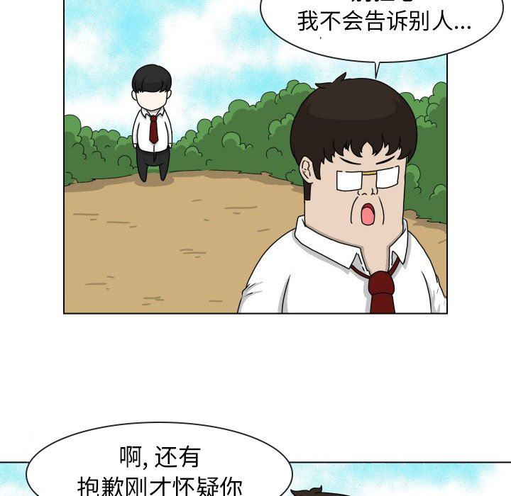 [Manhwa] Egg-keeping action Fantasy, big breasts#[74P]-11