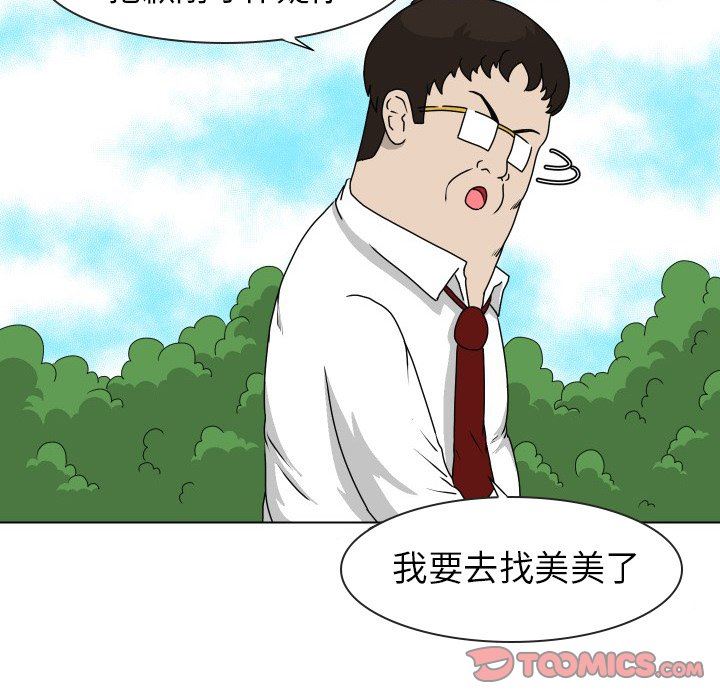 [Manhwa] Egg-keeping action Fantasy, big breasts#[74P]-12