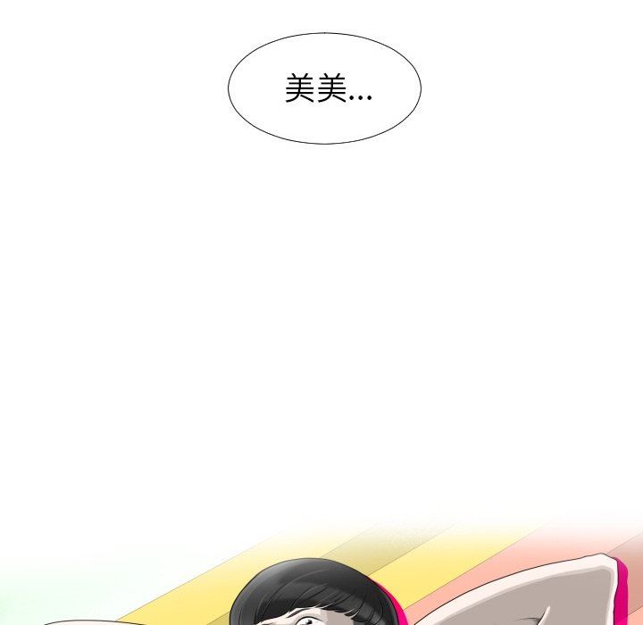 [Manhwa] Egg-keeping action Fantasy, big breasts#[74P]-15