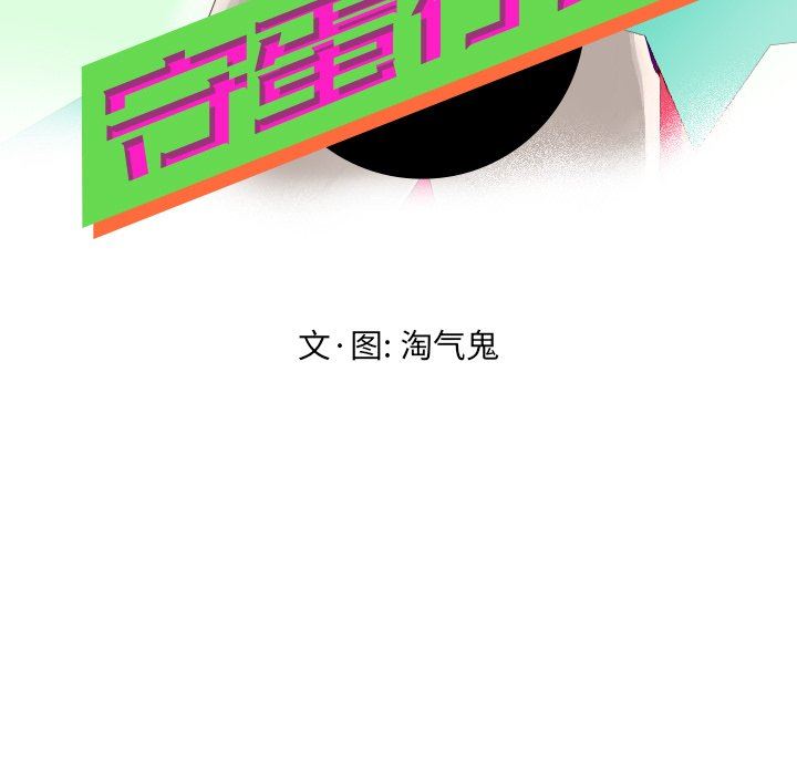 [Manhwa] Egg-keeping action Fantasy, big breasts#[74P]-17