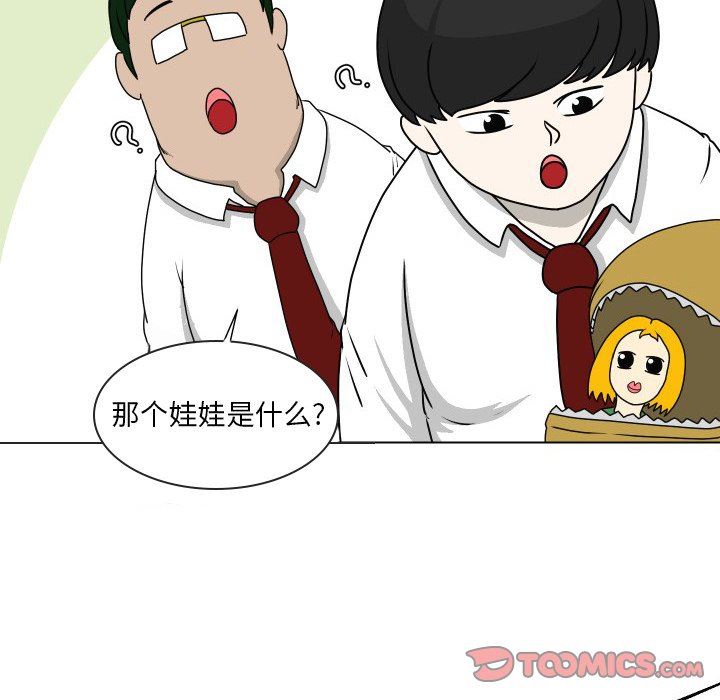 [Manhwa] Egg-keeping action Fantasy, big breasts#[74P]-26