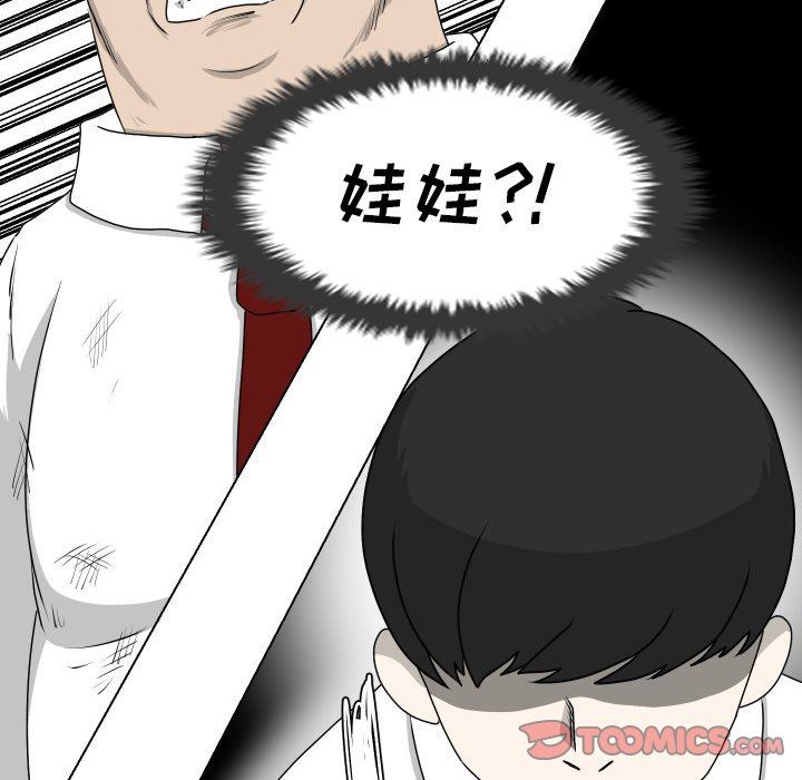 [Manhwa] Egg-keeping action Fantasy, big breasts#[74P]-28