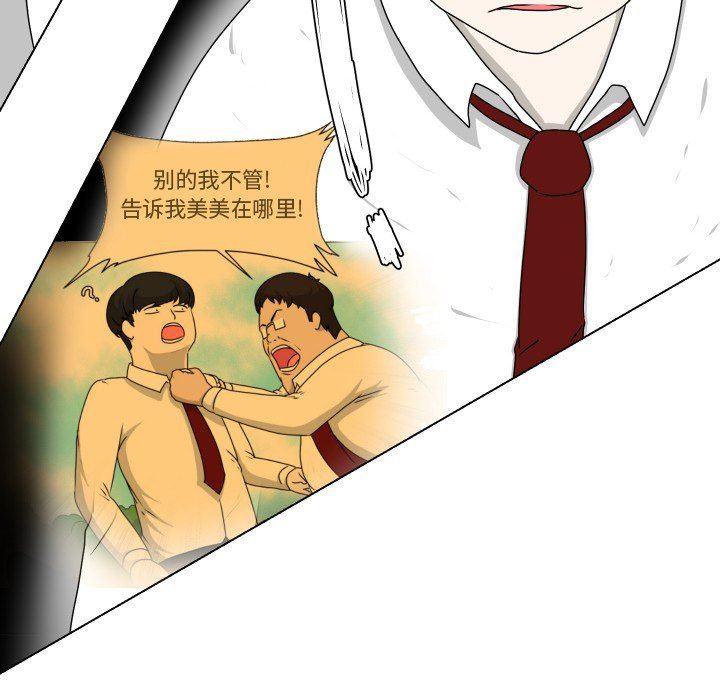 [Manhwa] Egg-keeping action Fantasy, big breasts#[74P]-29