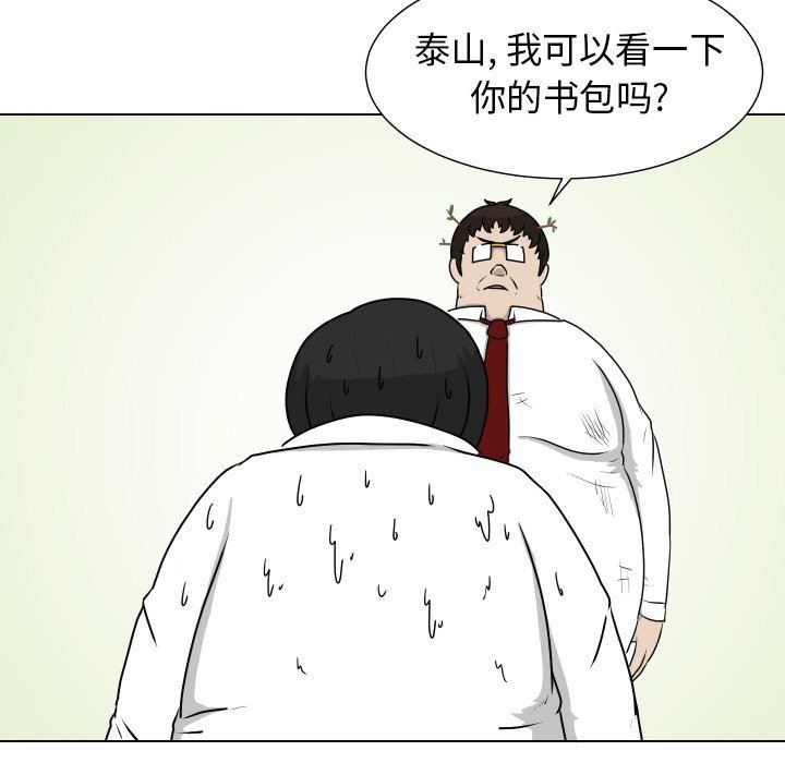 [Manhwa] Egg-keeping action Fantasy, big breasts#[74P]-31