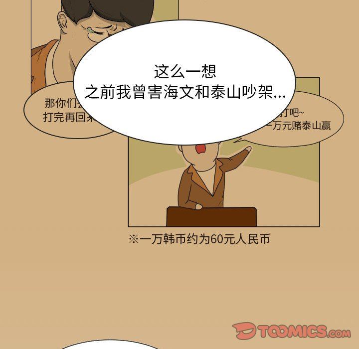[Manhwa] Egg-keeping action Fantasy, big breasts#[74P]-38