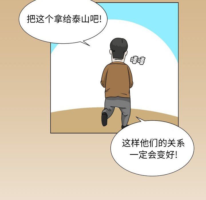 [Manhwa] Egg-keeping action Fantasy, big breasts#[74P]-39