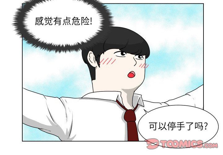 [Manhwa] Egg-keeping action Fantasy, big breasts#[74P]-4