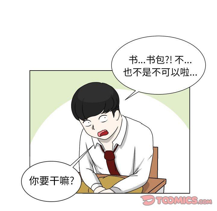 [Manhwa] Egg-keeping action Fantasy, big breasts#[74P]-42