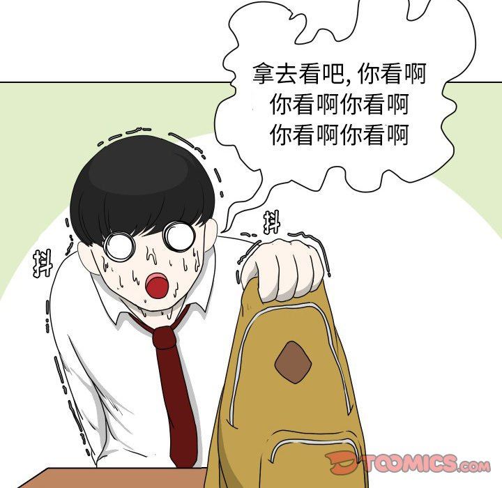 [Manhwa] Egg-keeping action Fantasy, big breasts#[74P]-44