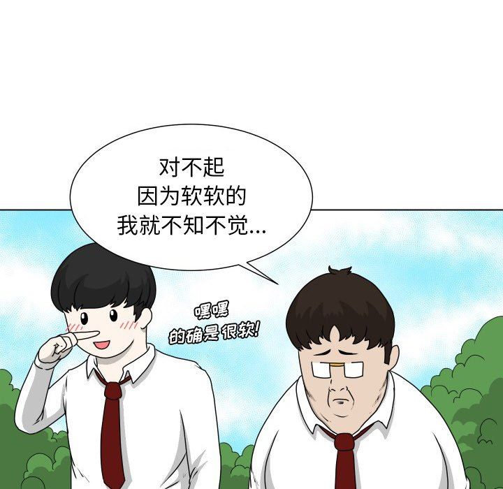 [Manhwa] Egg-keeping action Fantasy, big breasts#[74P]-5