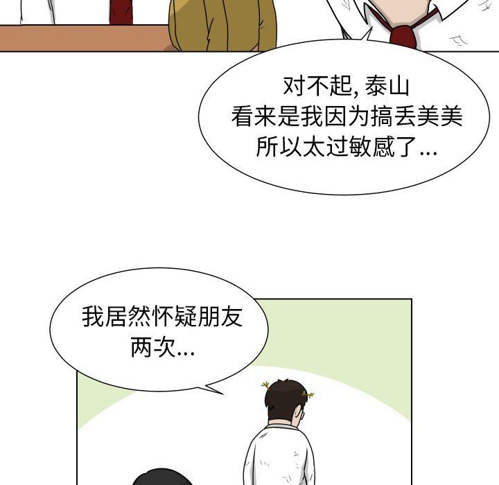 [Manhwa] Egg-keeping action Fantasy, big breasts#[74P]-57
