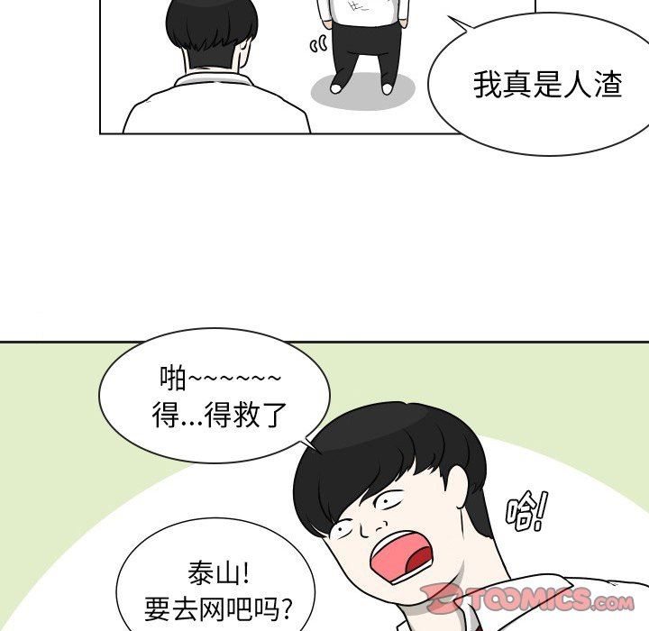 [Manhwa] Egg-keeping action Fantasy, big breasts#[74P]-58