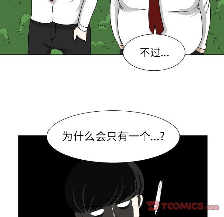 [Manhwa] Egg-keeping action Fantasy, big breasts#[74P]-6